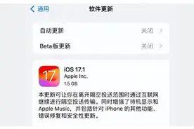真来啦！iOS 17.1 正式版已发布，键盘功能增强图片