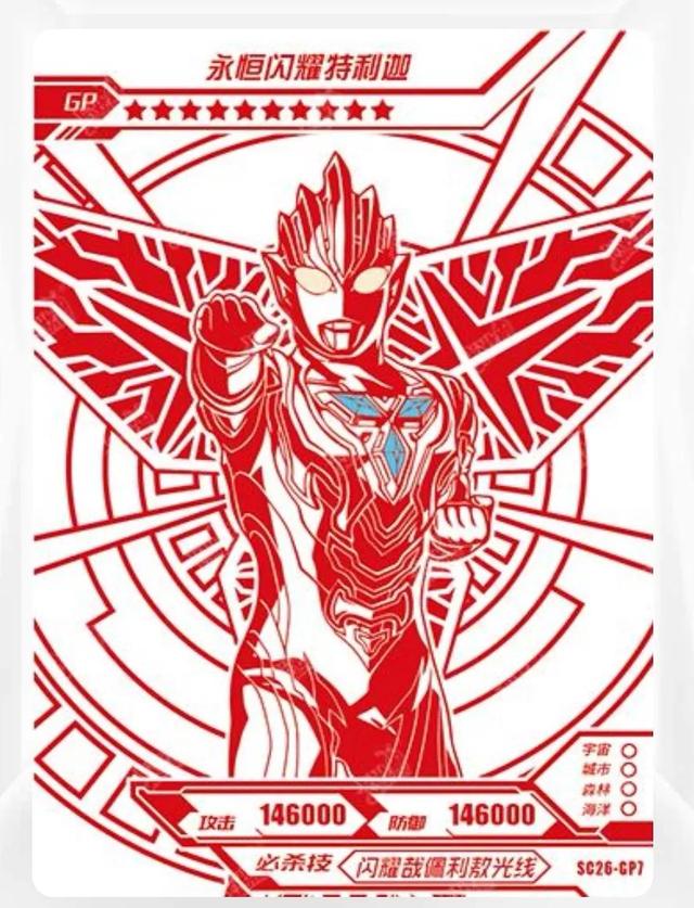 奥特曼卡牌稀有度名称的含义你知道吗？