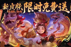 正式服2.22更新：新皮肤免费送，6元皮肤返场，大量bug修复图片