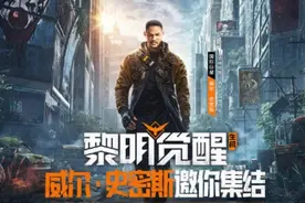 《黎明觉醒：生机》体验评测！手感欠佳不太值得期待图片