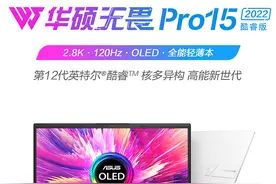 12代i5+RTX3050仅需6399元，无畏Pro15促销值得入手图片