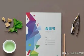 房屋租赁合同【版本三】图片