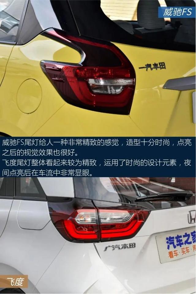 小身材，大空间，家用首选！这款合资车10万能买？威驰FS对比飞度
