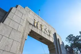 长见识了，在清华大学上学原来是这样的图片