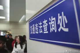 交通违法行为记录超20条的驾驶人 岳阳交警喊你快去主动处理图片