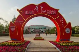 榆林学院（绥德师范）建校100周年 | 百年老校绽新彩图片