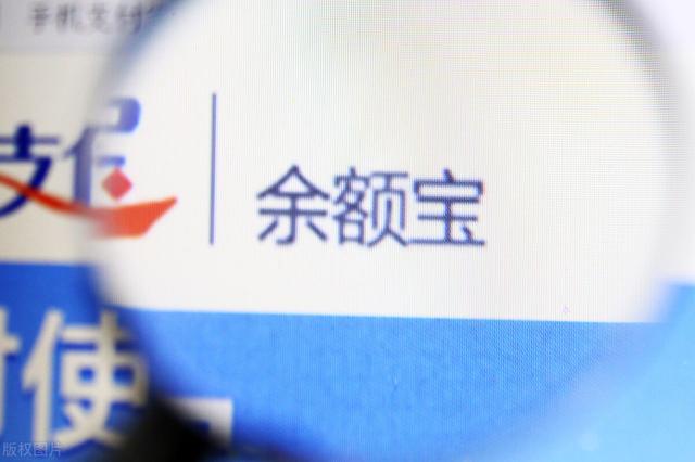 10万转入余额宝一天多少利息？收益怎么计算