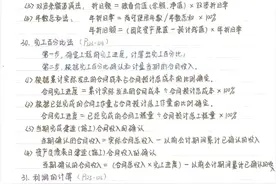 23一建公式汇总图片