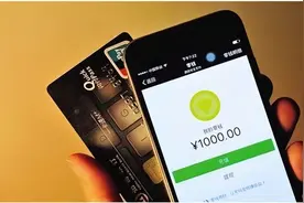 反洗钱力度升级！银行卡非柜面交易，日交易金额和笔数都将受限制图片