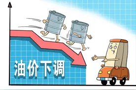 下次油价调整5月29日进行，今年最大油价下跌后，国内油价或再跌图片