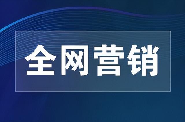 企业网站推广怎么做?-常见的几种企业网站推广方法