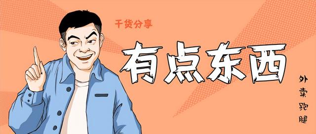 做外卖跑腿创业,加盟好还是自营好?小程序或许可解