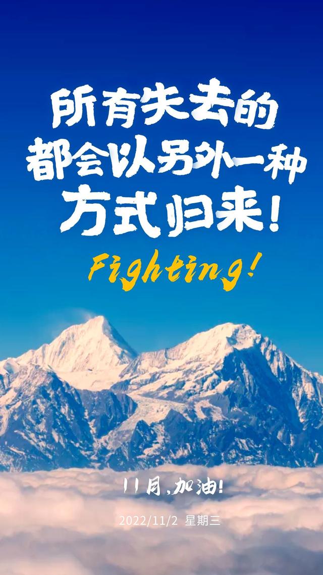 11月早安心语文案正能量图片：决心励志践于行，敢燃热血夺胜绩