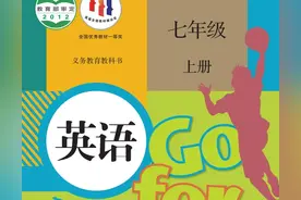 初一（七年级）上册 英语课本电子版 人教版图片