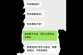 盘点那些相亲遇见的“奇葩”图片