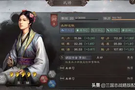 三国志战略版平民蔡文姬黑科技，战法新配置，完爆顶配T0吴盾图片