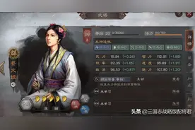 三国志战略版平民蔡文姬黑科技，战法新配置，完爆顶配T0吴盾图片