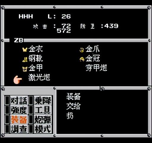 FC重装机兵新手详细图文攻略