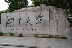 没有A+学科的湖南大学，凭什么在世界大学排名中超过同济大学？图片