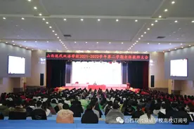 山西现代双语学校：静水深流，让我们共同成长 写在2021——2022学年第二学期全体教师大会召开之时图片