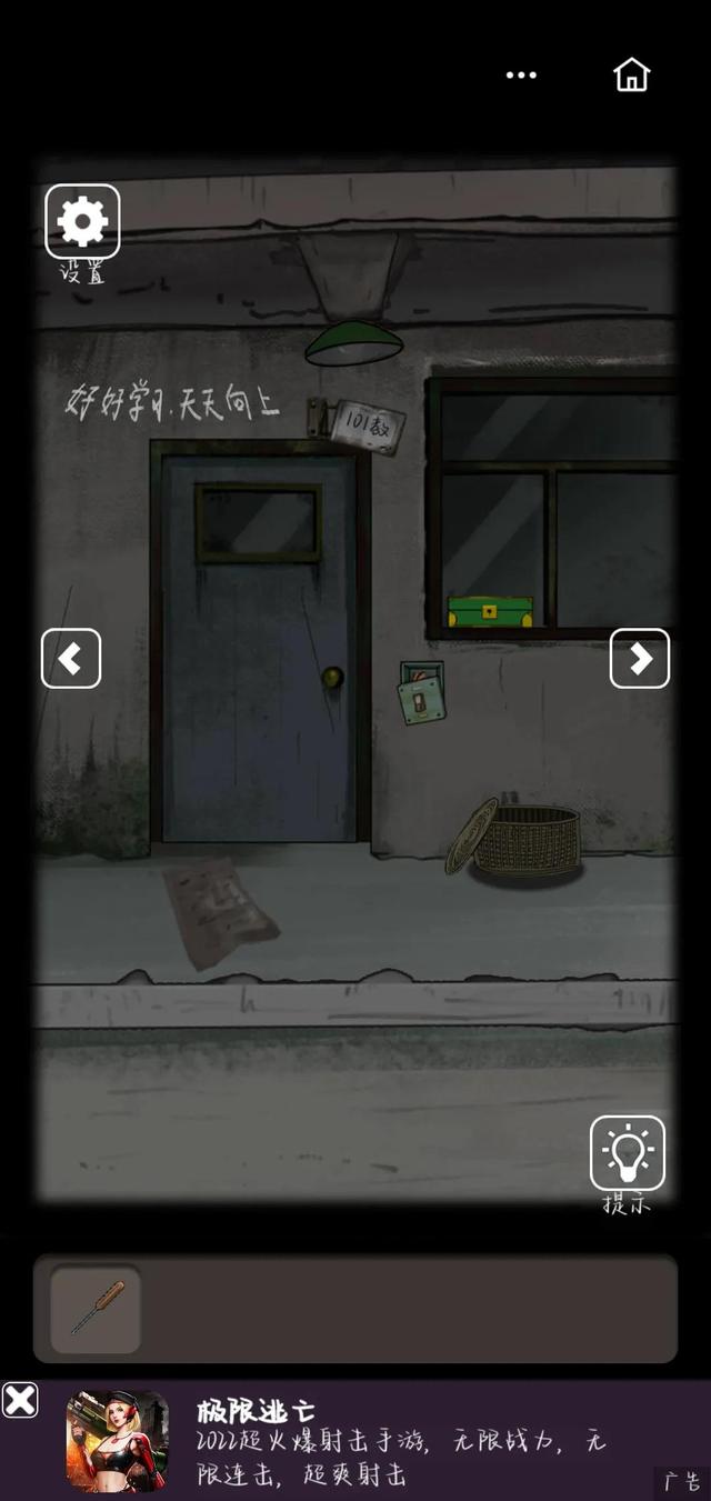 恐怖老屋5攻略大全