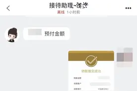 预警！已有人上当！图片