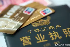注意了！个人名下多个个体户，个税年度合并纳税，补税没商量图片