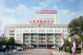 云南省肿瘤医院15万方癌症中心开建！新增床位693张预计5年后建成图片
