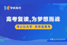2022年高考复读生高考政策，高考复读有什么限制图片