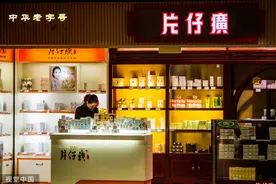 片仔癀积极转型上半年盈利13亿 超40亿扩产欲分拆化妆品板块上市图片