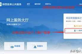 居民医保怎么停保？图片