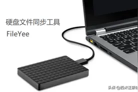 双硬盘备份自动同步如何实现？图片