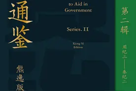 《资治通鉴》原文太难看不懂，建议你从这套书开始图片
