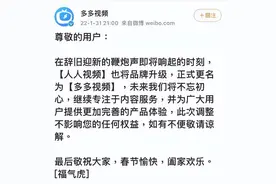 知名APP遭海外公司集体起诉，曾经国内用户过亿图片