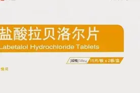 震撼！国产拉贝洛尔作用不凡，降血压治急症妊娠及手术麻醉也可用图片