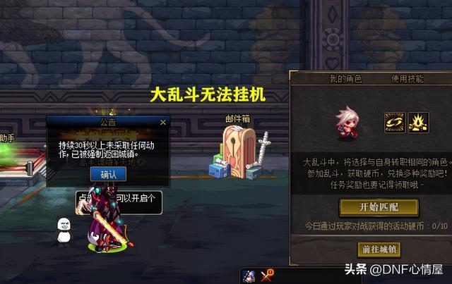 DNF：放弃率最高小游戏出现？大乱斗设计太闹心，无法挂机拿低保