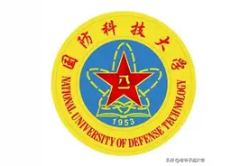 新高考100所热门高校2021年报录实况回顾·国防科技大学图片
