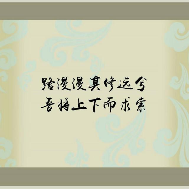 江山代有才人出，各领风骚数百年——九首励志诗词，教日月换新天