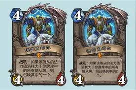 炉石传说平衡补丁：德雷克塔尔真的削了，买了钻石卡的退全额金币图片