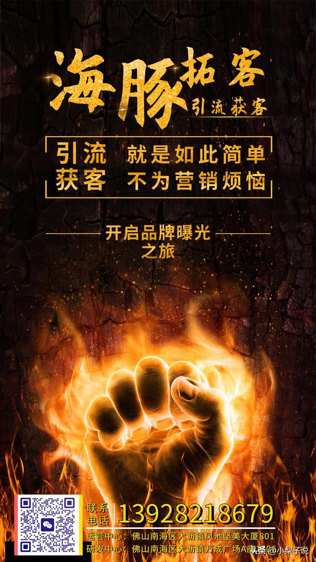 品牌曝光,你只差一套引流软件