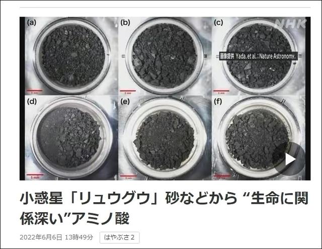 生命之源在太空？隼鸟二号样本中发现氨基酸，或与生命诞生有关