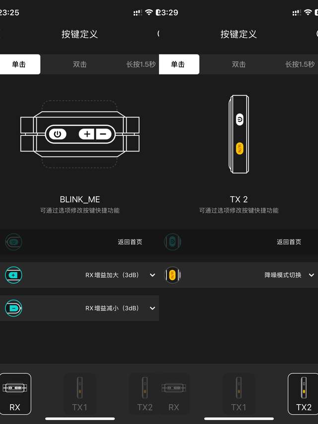 小白进阶VLOG达人？麦克风先行——枫笛blinkMe B2一周使用分享
