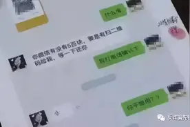“冒充亲友”诈骗又升级了！这次连“本人语音”都不能信了……图片