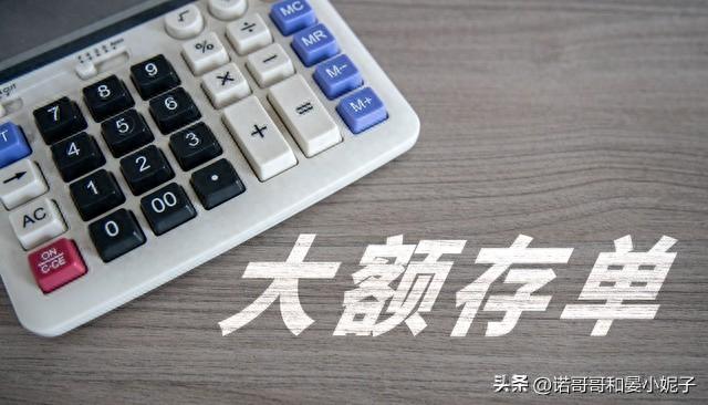 工商卡余额图片，工行20万存两年定期利息多少 配图04