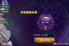 DNF：单人3分钟困难团本！“亚姐”又来了？体验服8个月没删档了图片