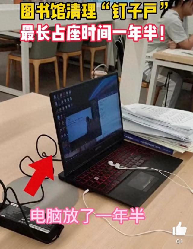 浙江图书馆还逾期，图书馆关于清理占座的通知 配图01