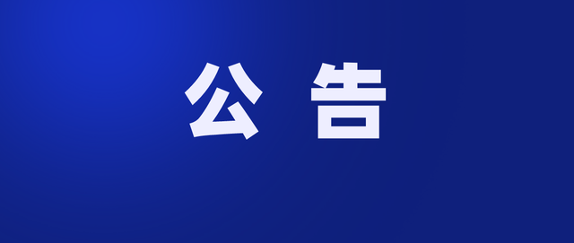无锡妇幼网上预约（无锡市妇幼保健院公告）