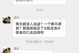 清明节痛骂领导！中电科员工陈志龙火了！目前当事人已离职！图片