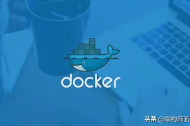 Docker从入门到放弃-如何去创建一个Docker镜像图片