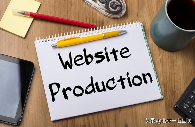 营销型网站建设的基本要素